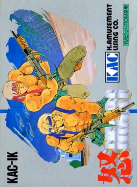 Ikari (Japan) box cover front